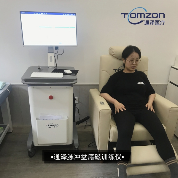 告別盆底問題，盆底磁刺激治療儀讓康復更輕松更舒適