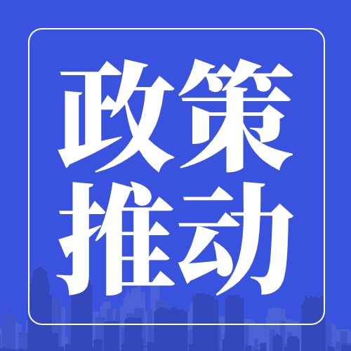 通澤醫療緊跟國家政策導向，積極推動醫療設備更新，助力產后康復醫療事業騰飛