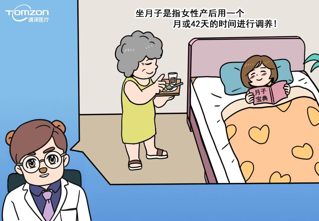 什么是科學坐月子？應該遵循什么原則