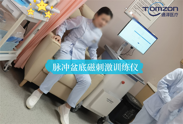 脈沖磁盆底磁修復儀：簡單高效，讓女性更自信更美好