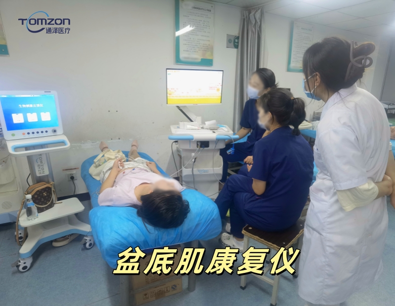 一臺盆底康復儀器就可以實現檢測、評估和訓練啦