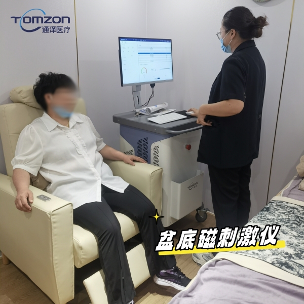 盆底磁刺激治療儀：重塑健康，解決哪些盆底難題？