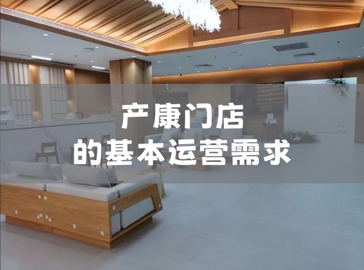 盆底肌修復儀器：滿足產康門店基本運營需求的必備設備