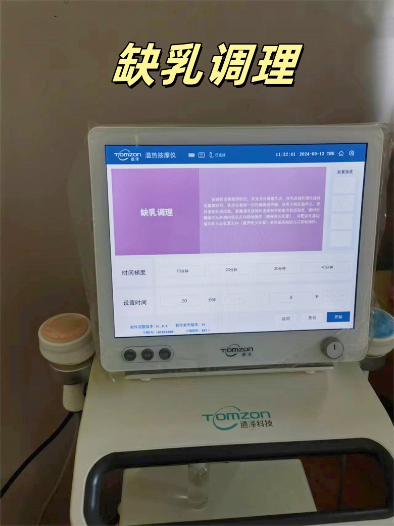 產后缺乳怎么辦？手法按摩+乳房聚聲炮理療方案，促進母乳喂養