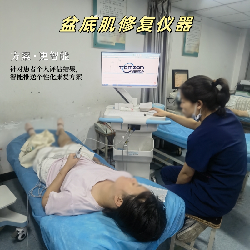 盆底肌修復儀器主要適合什么樣的人群？