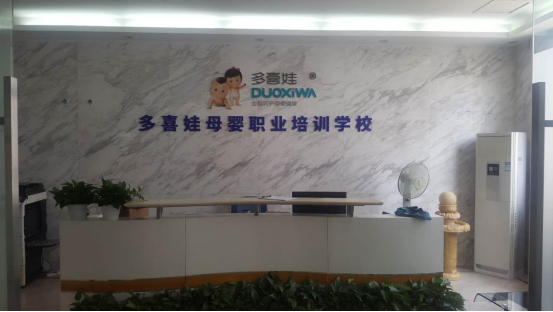 產后修復加盟