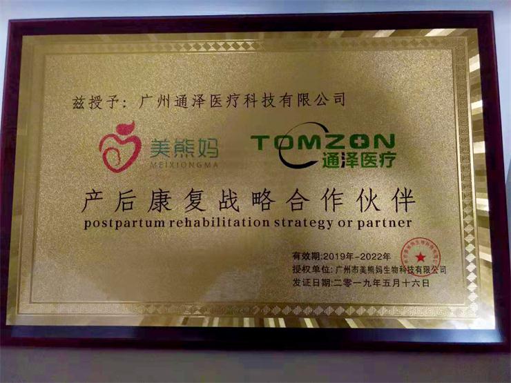 產康項目榮譽