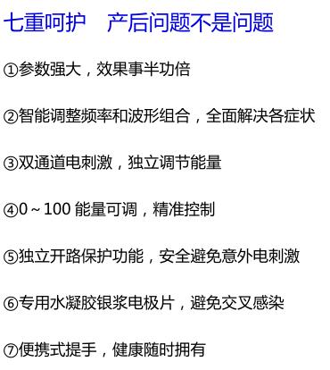 產后康復治療儀器