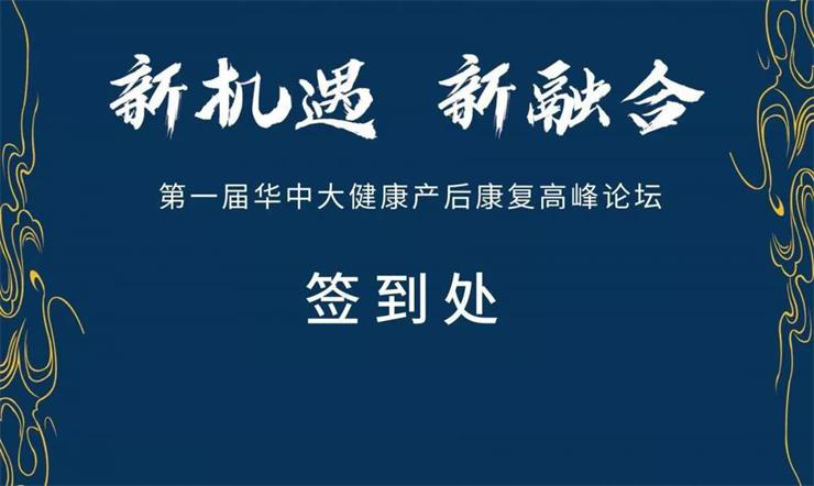 產后康復治療