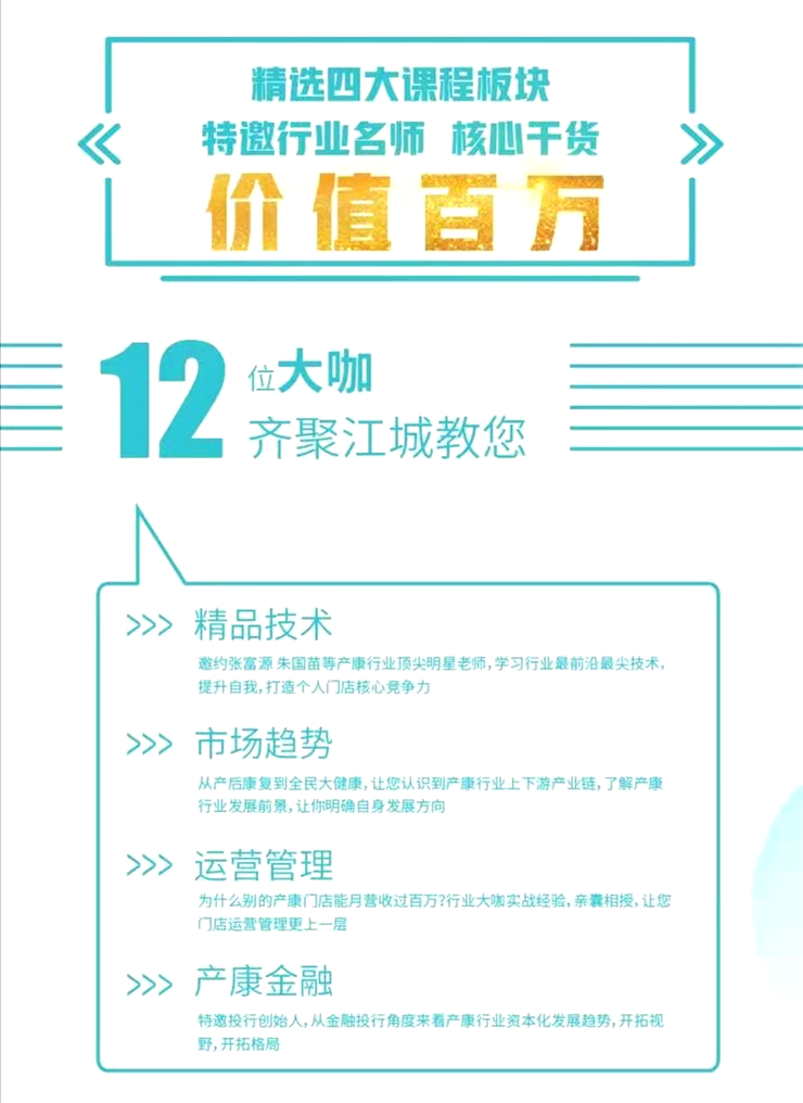 產后恢復治療