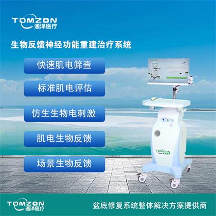 產后盆底肌康復治療儀器