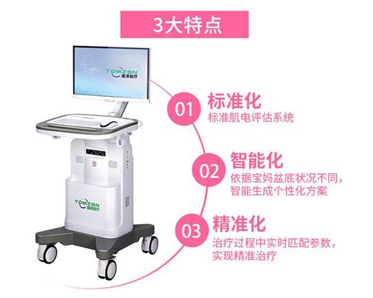 產后盆底康復治療儀