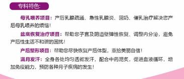 產后康復治療