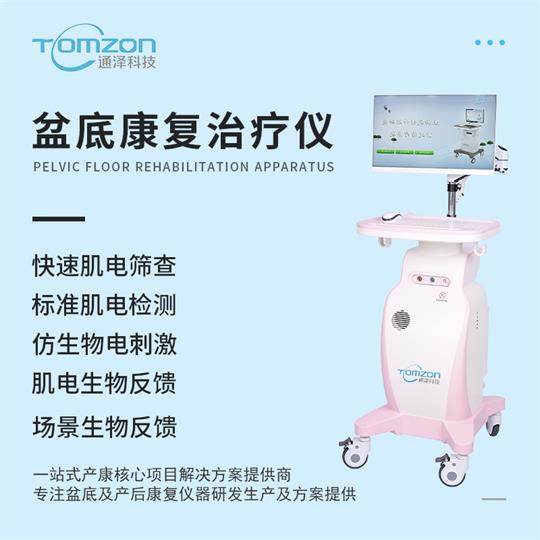 產后康復儀器.jpg