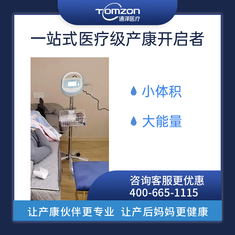 產后肌肉恢復儀