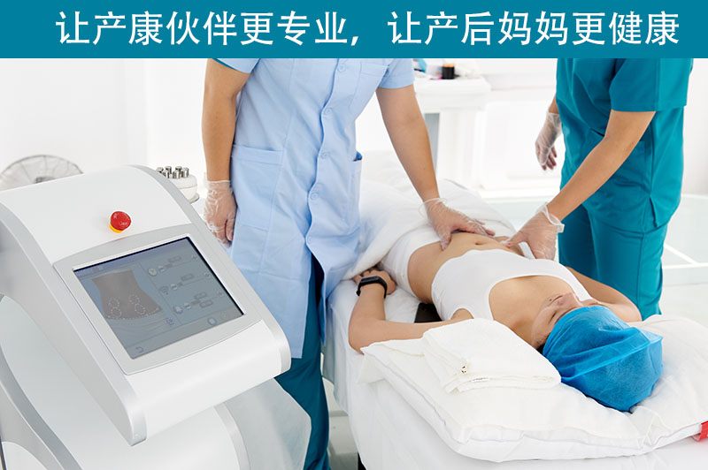 產后恢復儀器療儀.jpg