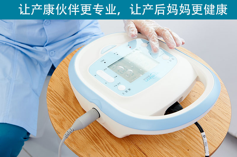 產后康復治療儀